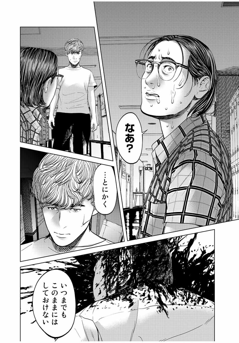 NIGEN SHOUSHITSU - raw - Chapter 10.3 - https://jpdd.ccdd.to/JPDD/nigenshoushitsu/219485/vk2l5vpfgug.jpg