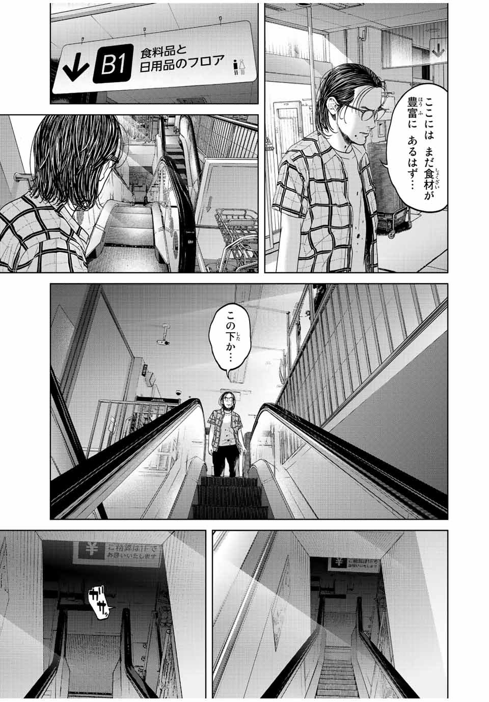 NIGEN SHOUSHITSU - raw - Chapter 10.3 - https://jpdd.ccdd.to/JPDD/nigenshoushitsu/219485/yckhl3umtb4.jpg
