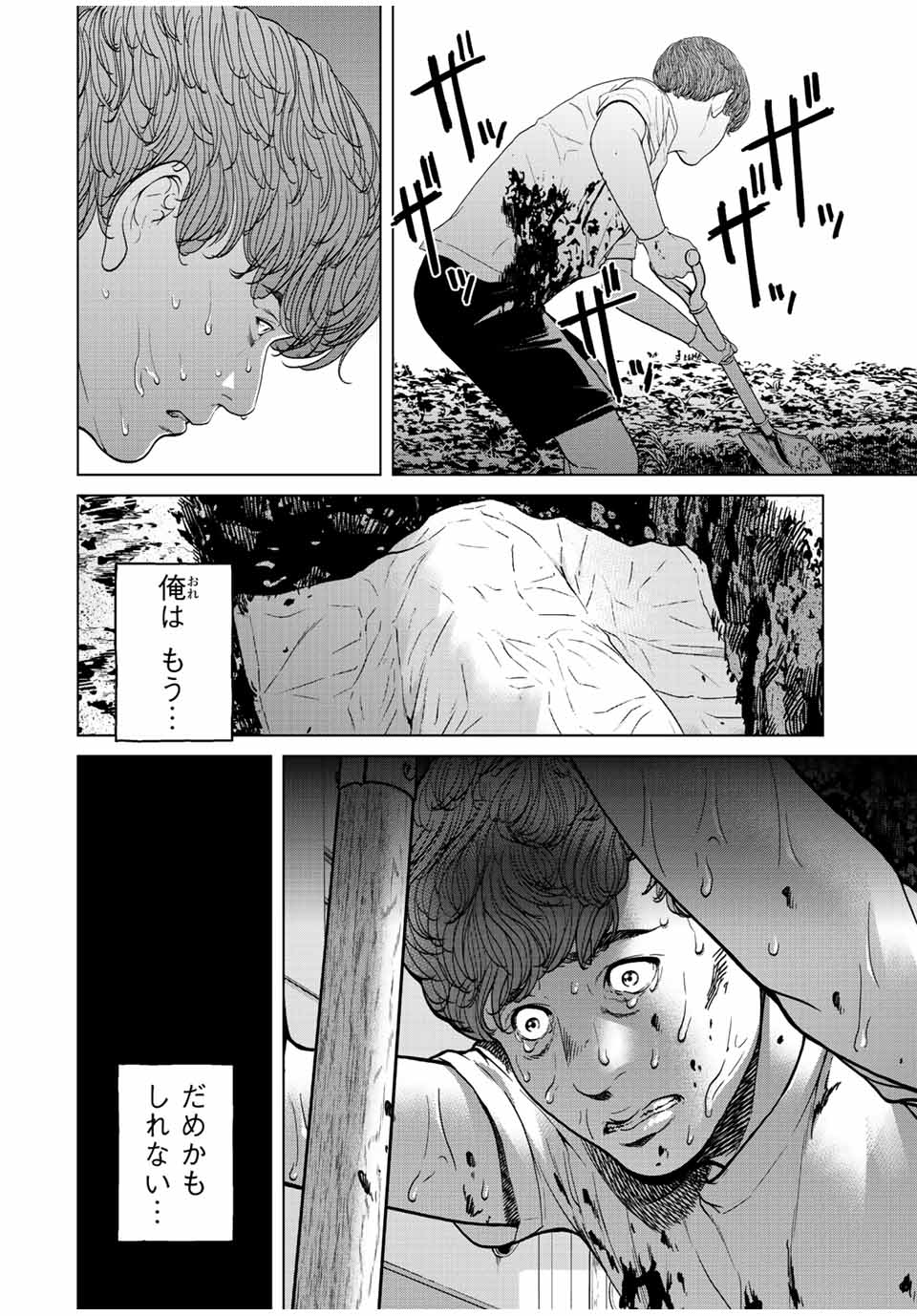 NIGEN SHOUSHITSU - raw - Chapter 10.4 - https://jpdd.ccdd.to/JPDD/nigenshoushitsu/220980/0vl0sd42qah.jpg