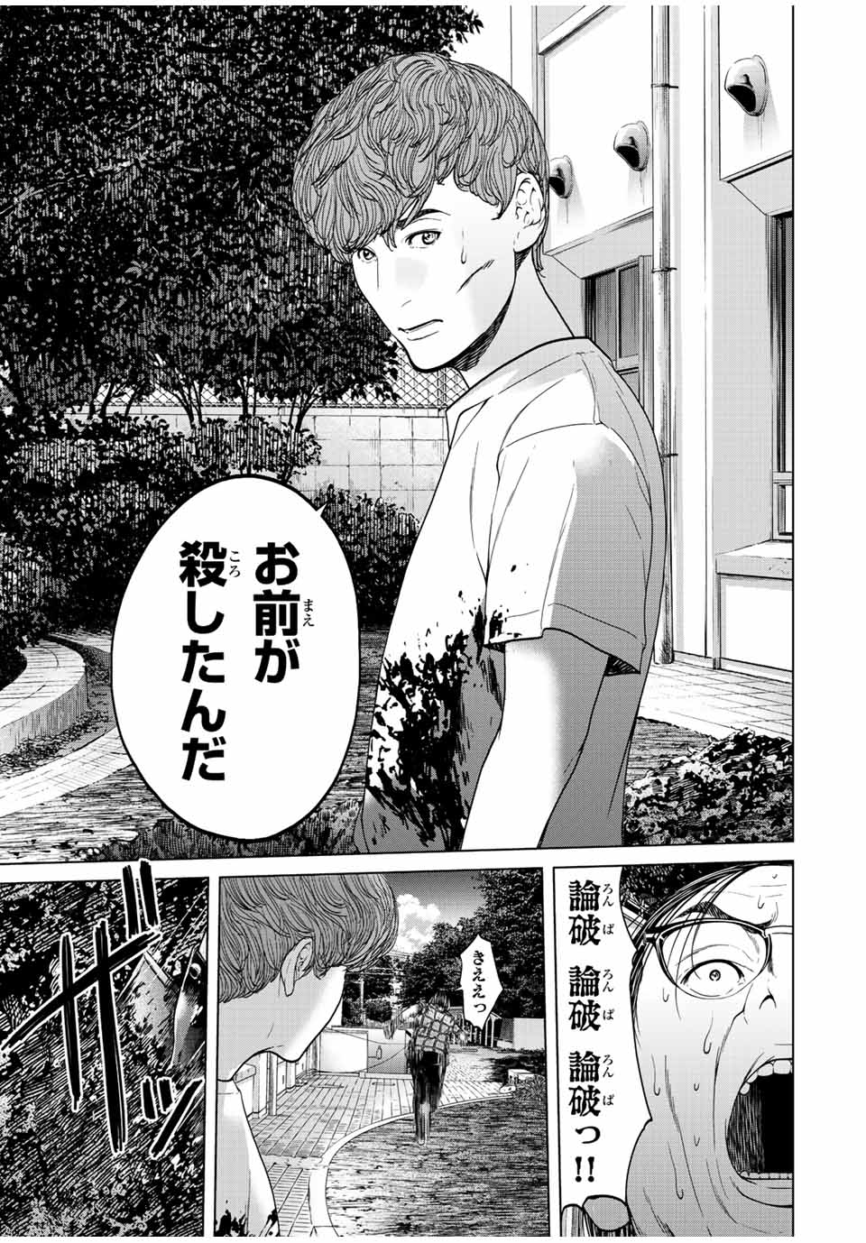 NIGEN SHOUSHITSU - raw - Chapter 10.4 - https://jpdd.ccdd.to/JPDD/nigenshoushitsu/220980/12y53zq5jtz.jpg