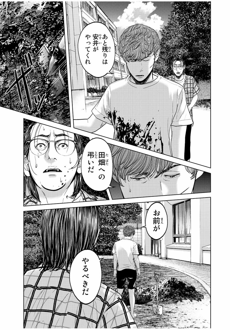 NIGEN SHOUSHITSU - raw - Chapter 10.4 - https://jpdd.ccdd.to/JPDD/nigenshoushitsu/220980/i1wjlmixpzg.jpg