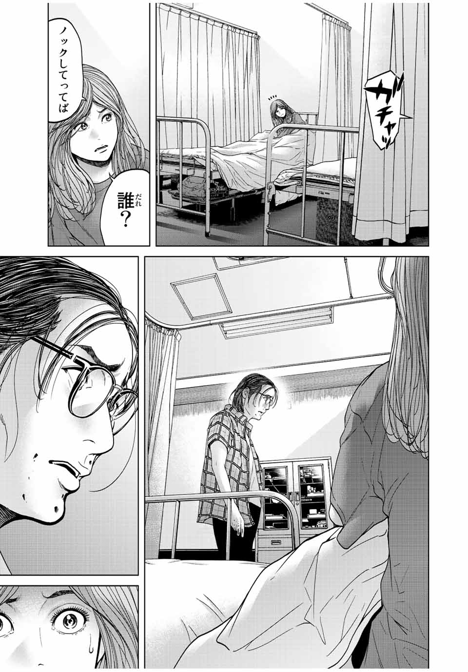 NIGEN SHOUSHITSU - raw - Chapter 10.4 - https://jpdd.ccdd.to/JPDD/nigenshoushitsu/220980/ih4lxfxxfyz.jpg