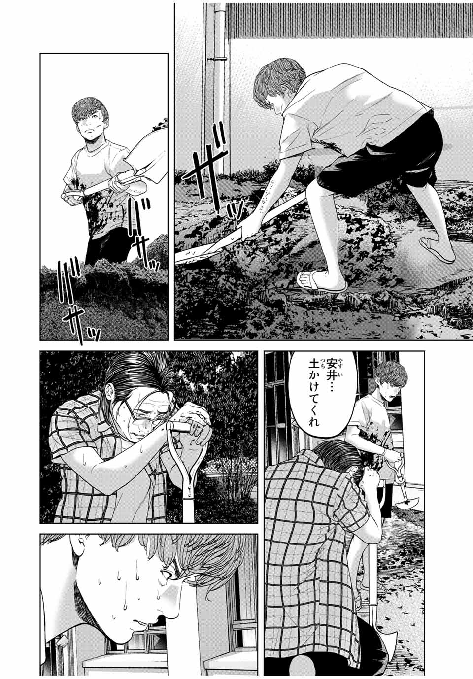 NIGEN SHOUSHITSU - raw - Chapter 10.4 - https://jpdd.ccdd.to/JPDD/nigenshoushitsu/220980/jghknopdpi5.jpg
