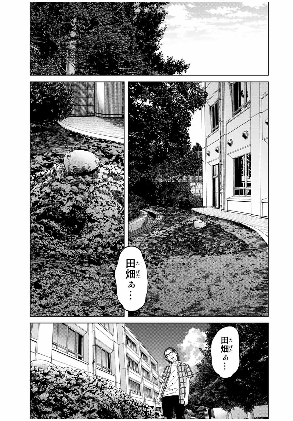 NIGEN SHOUSHITSU - raw - Chapter 10.4 - https://jpdd.ccdd.to/JPDD/nigenshoushitsu/220980/xy2gsuiiy53.jpg