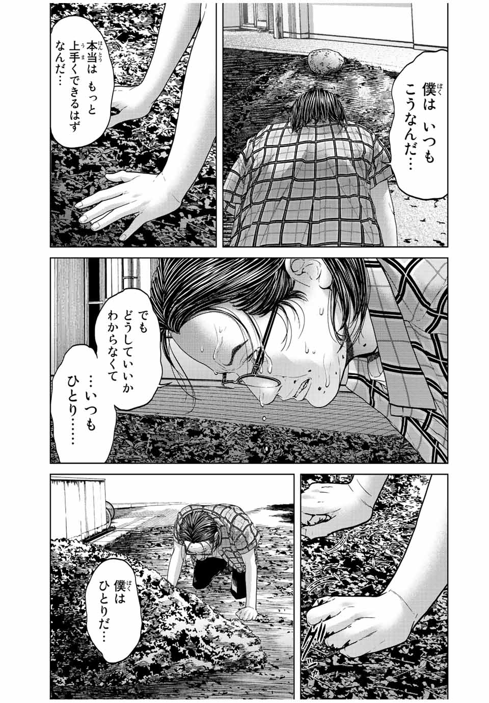 NIGEN SHOUSHITSU - raw - Chapter 10.4 - https://jpdd.ccdd.to/JPDD/nigenshoushitsu/220980/yskfqbcuwfg.jpg