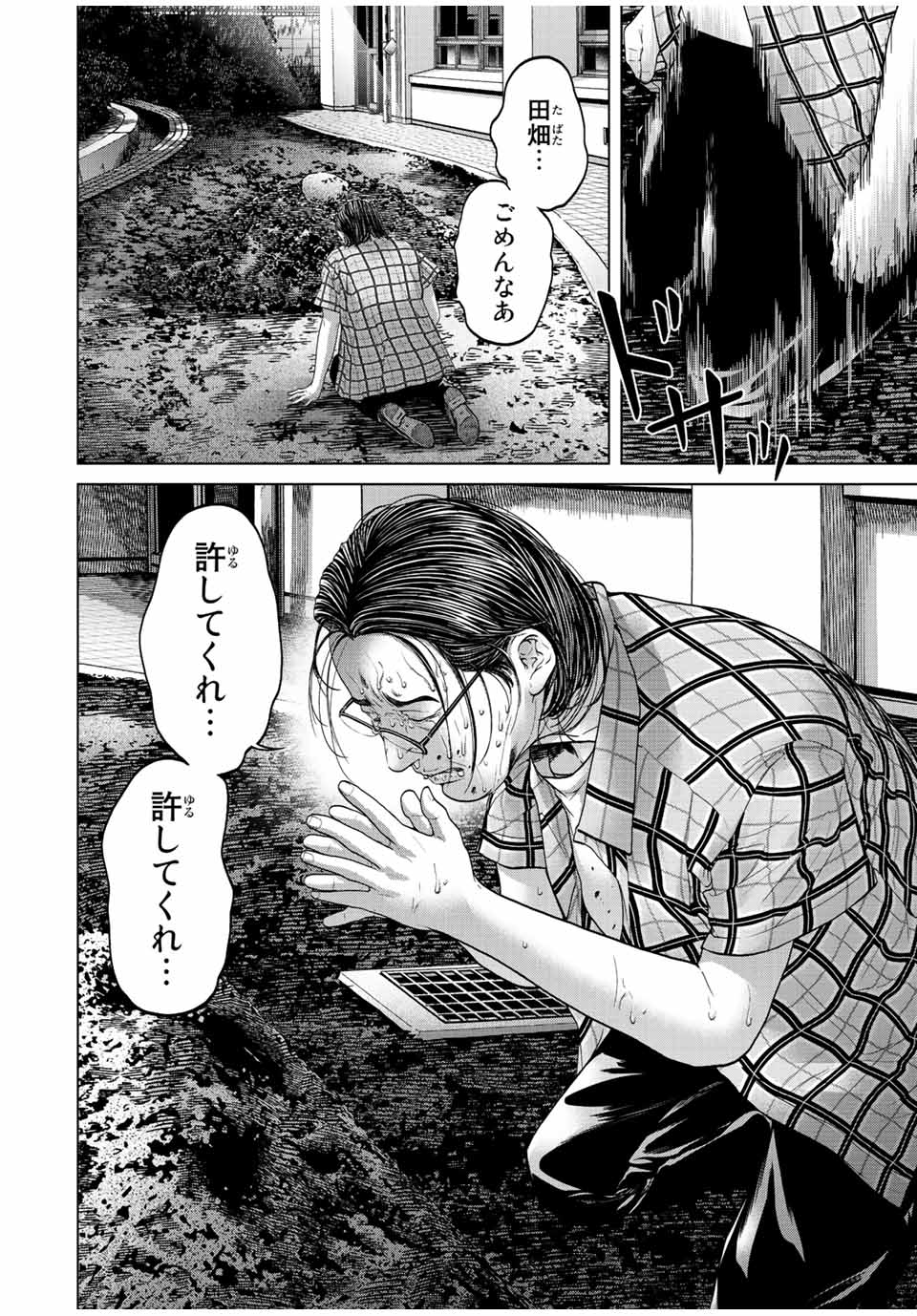NIGEN SHOUSHITSU - raw - Chapter 10.4 - https://jpdd.ccdd.to/JPDD/nigenshoushitsu/220980/ytnh23v1em5.jpg