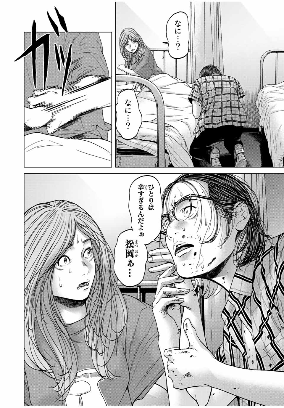 NIGEN SHOUSHITSU - raw - Chapter 10.4 - https://jpdd.ccdd.to/JPDD/nigenshoushitsu/220980/znlenux30cz.jpg