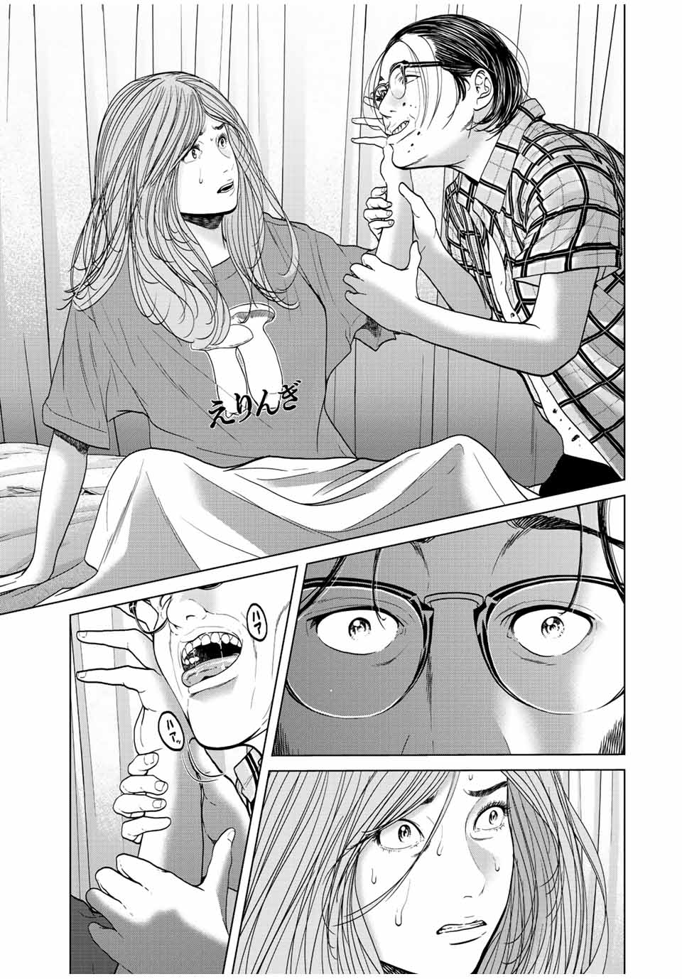 NIGEN SHOUSHITSU - raw - Chapter 11.1 - https://jpdd.ccdd.to/JPDD/nigenshoushitsu/221637/3i43hydpjmu.jpg