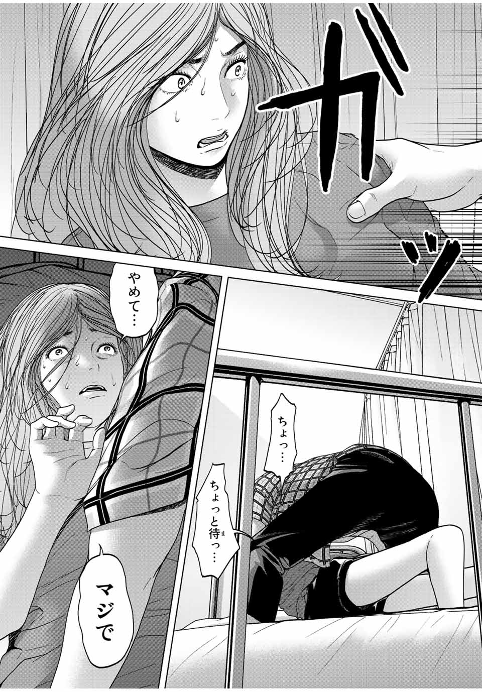 NIGEN SHOUSHITSU - raw - Chapter 11.1 - https://jpdd.ccdd.to/JPDD/nigenshoushitsu/221637/abd2qsmwaqi.jpg