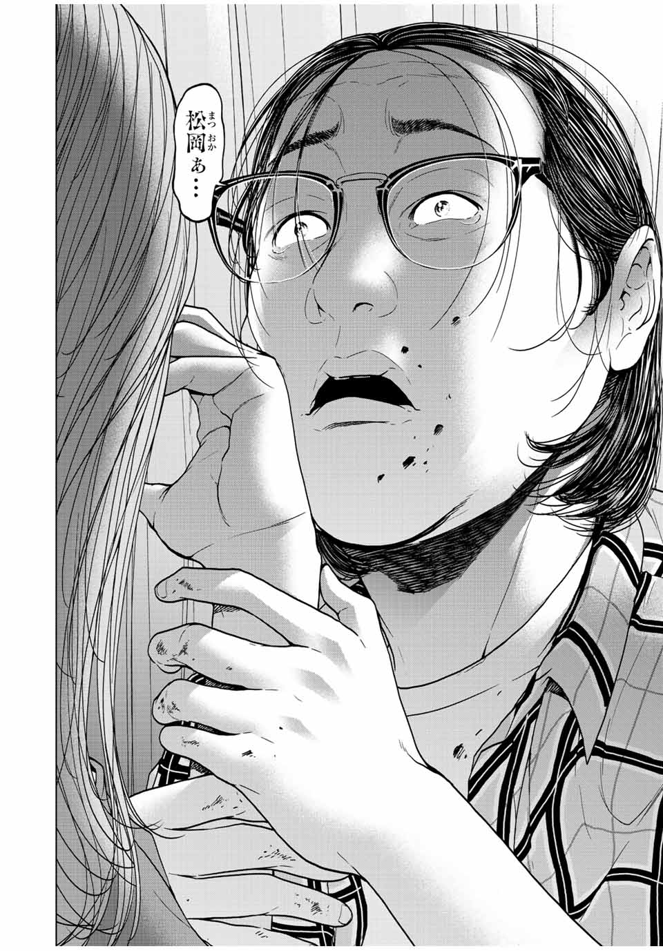NIGEN SHOUSHITSU - raw - Chapter 11.1 - https://jpdd.ccdd.to/JPDD/nigenshoushitsu/221637/ek1mufxpyth.jpg