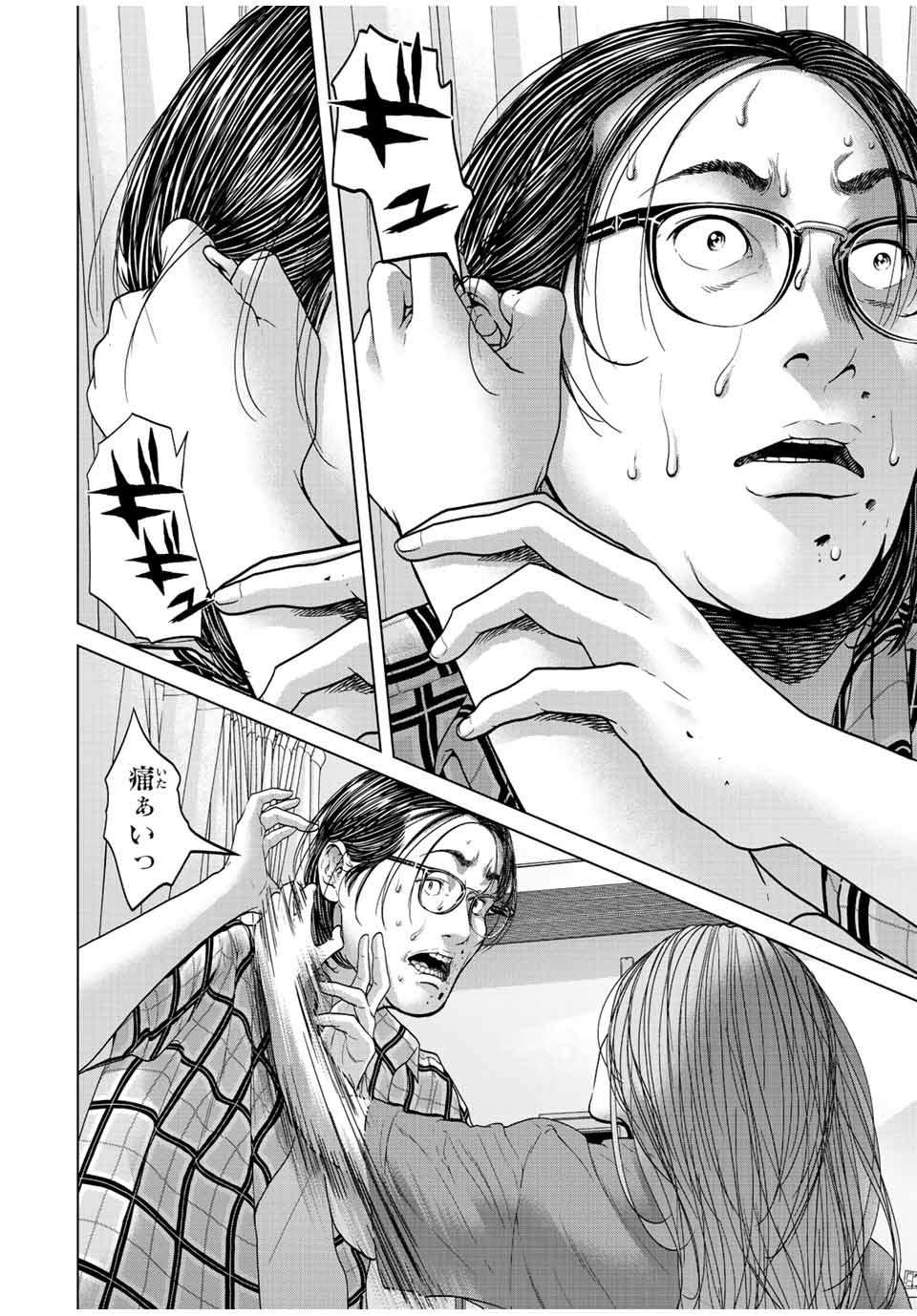NIGEN SHOUSHITSU - raw - Chapter 11.1 - https://jpdd.ccdd.to/JPDD/nigenshoushitsu/221637/ifcnixa0uuc.jpg