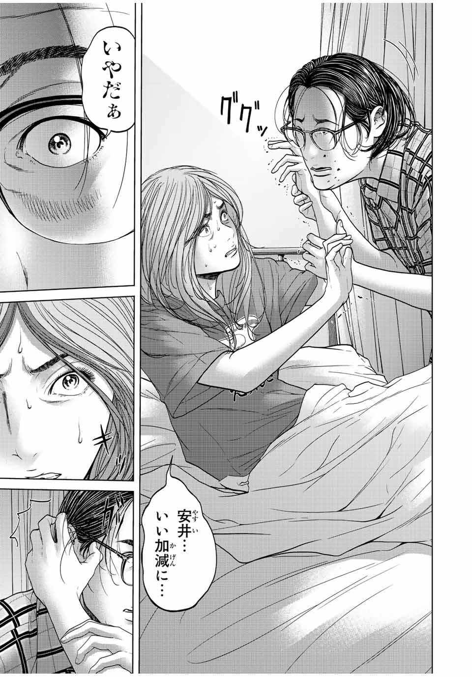 NIGEN SHOUSHITSU - raw - Chapter 11.1 - https://jpdd.ccdd.to/JPDD/nigenshoushitsu/221637/p4wx42uimda.jpg