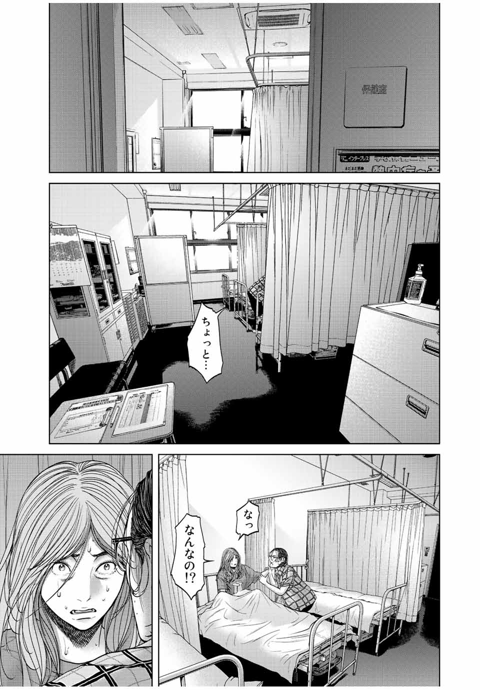 NIGEN SHOUSHITSU - raw - Chapter 11.1 - https://jpdd.ccdd.to/JPDD/nigenshoushitsu/221637/u2lnp2uxjea.jpg