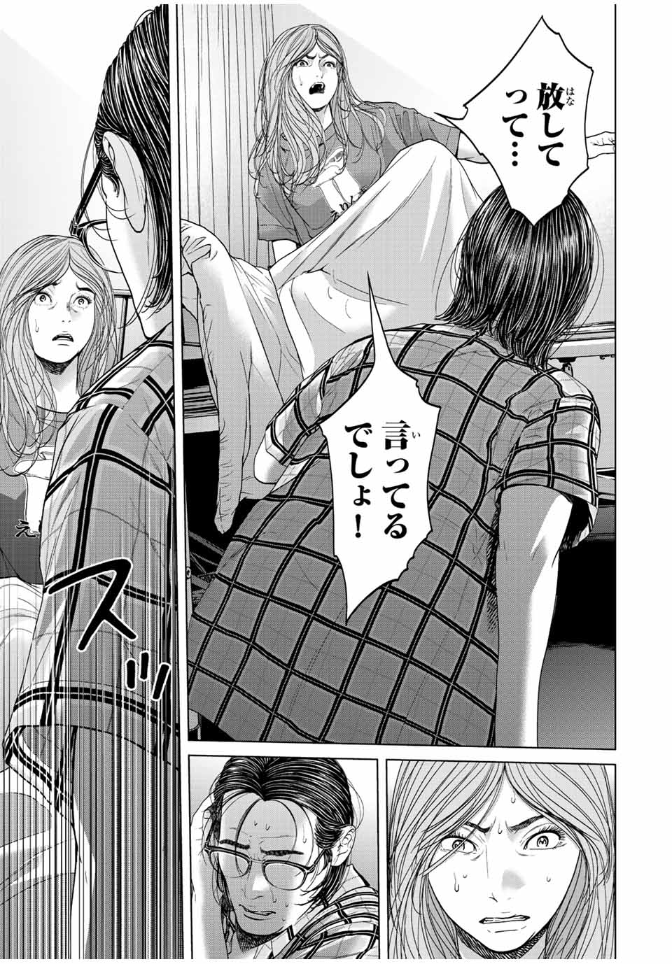 NIGEN SHOUSHITSU - raw - Chapter 11.1 - https://jpdd.ccdd.to/JPDD/nigenshoushitsu/221637/yb2ncgdh4fm.jpg
