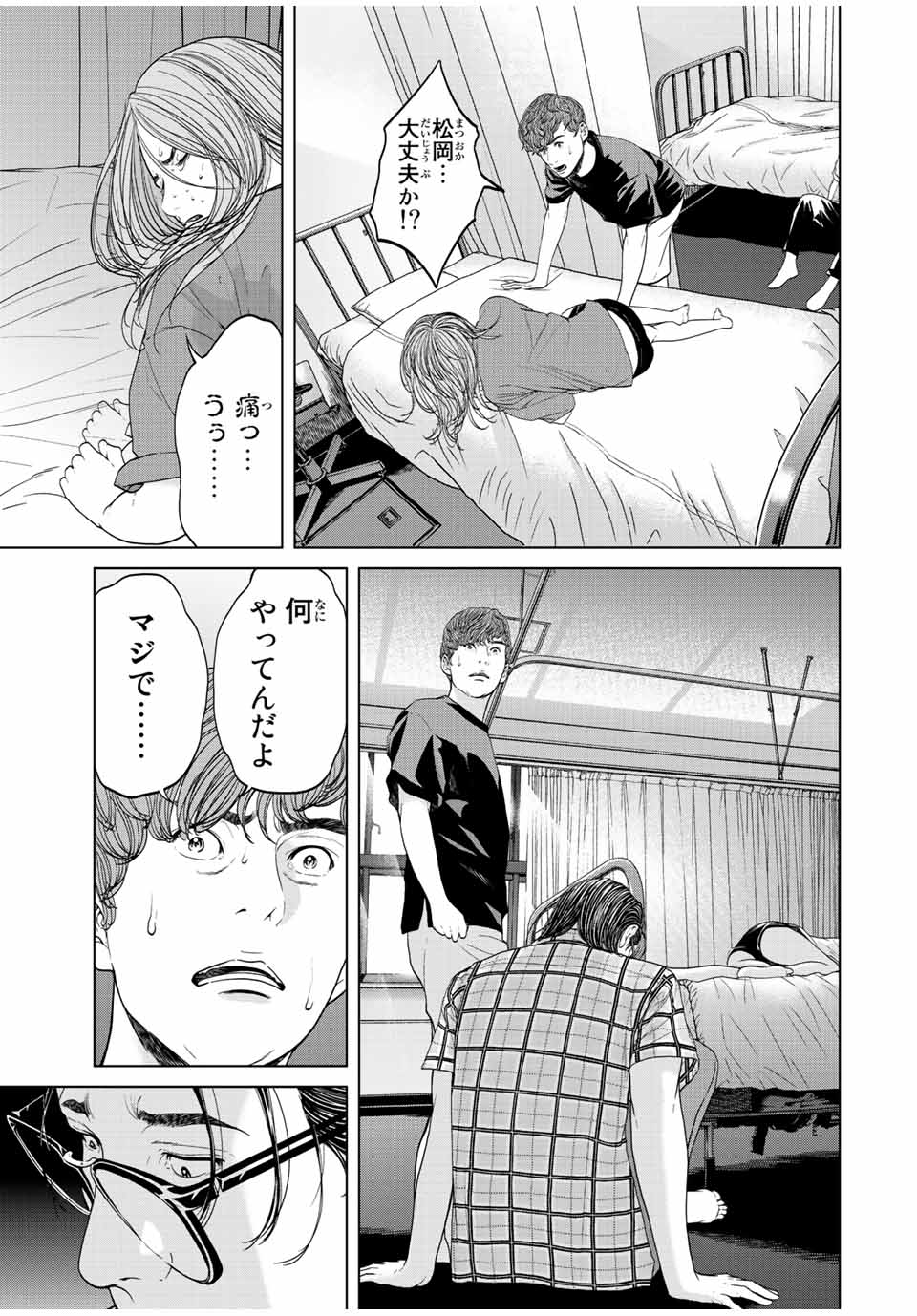 NIGEN SHOUSHITSU - raw - Chapter 11.2 - https://jpdd.ccdd.to/JPDD/nigenshoushitsu/222327/24yq0qin5h4.jpg
