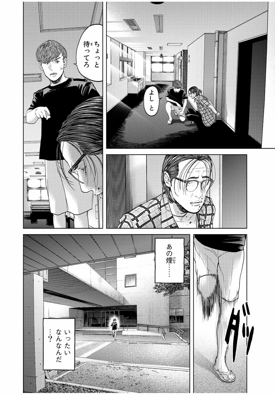 NIGEN SHOUSHITSU - raw - Chapter 11.2 - https://jpdd.ccdd.to/JPDD/nigenshoushitsu/222327/3yfh2yj0cdq.jpg