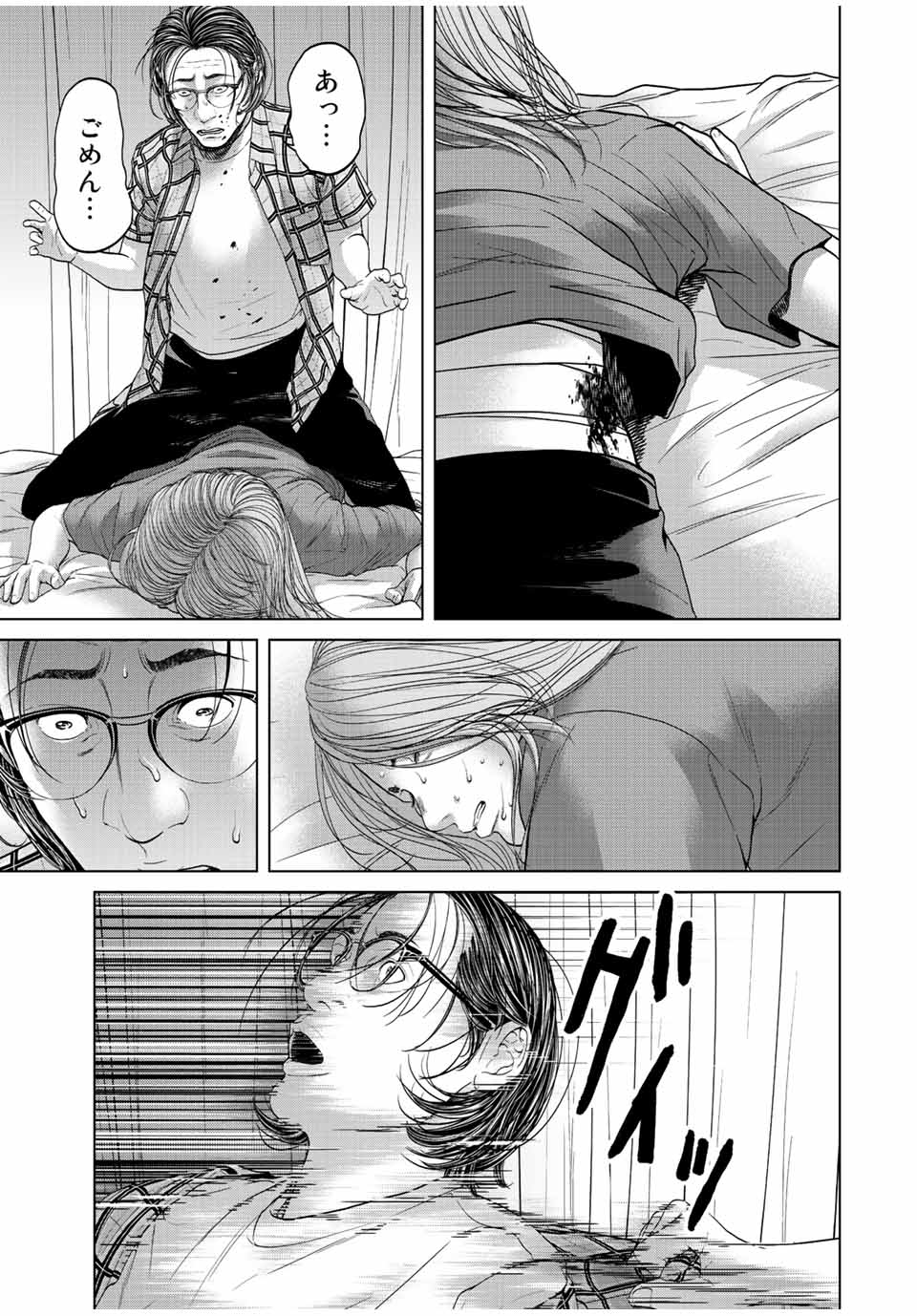 NIGEN SHOUSHITSU - raw - Chapter 11.2 - https://jpdd.ccdd.to/JPDD/nigenshoushitsu/222327/4xgguzbsaxz.jpg