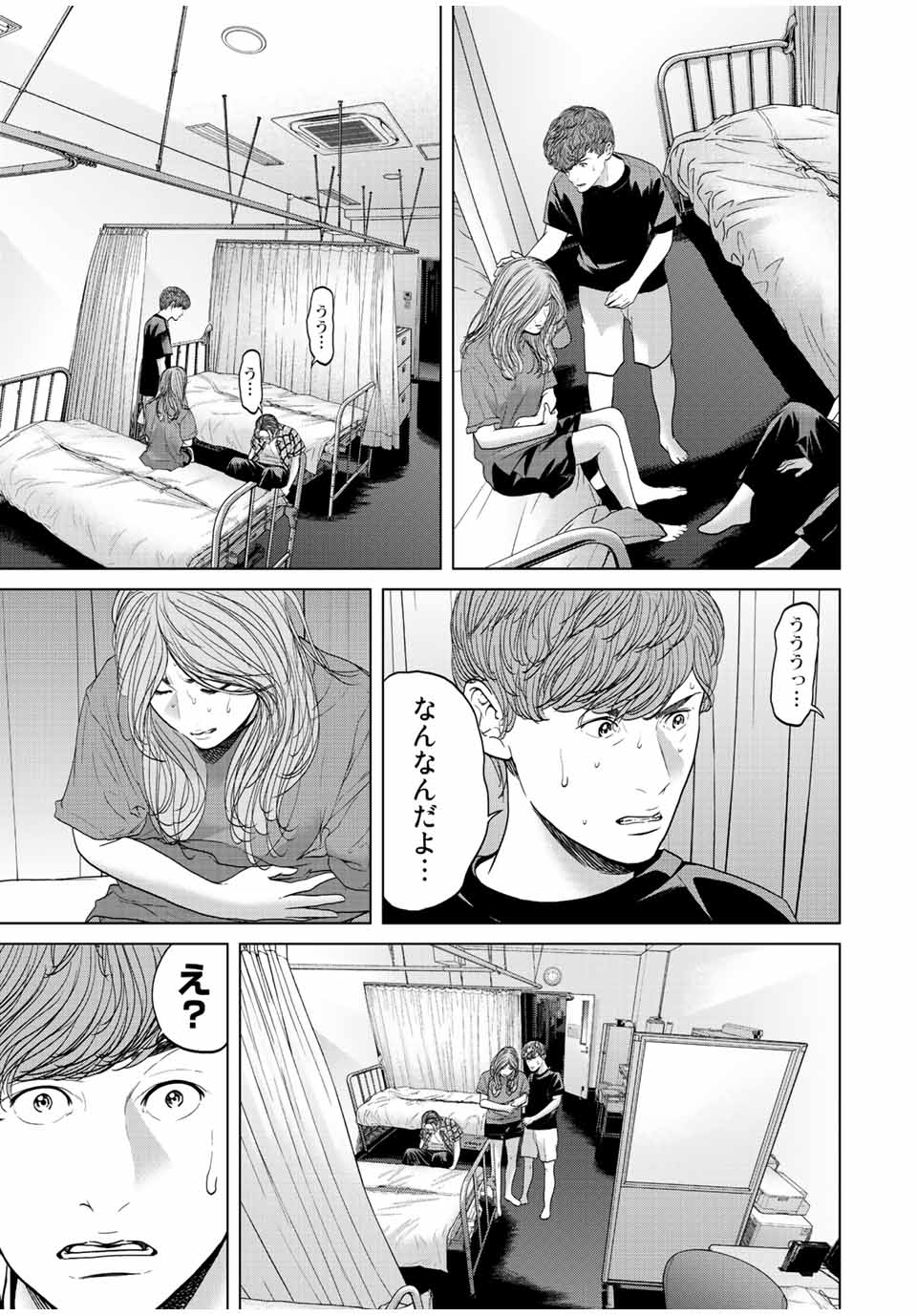 NIGEN SHOUSHITSU - raw - Chapter 11.2 - https://jpdd.ccdd.to/JPDD/nigenshoushitsu/222327/aqwira4hfmu.jpg