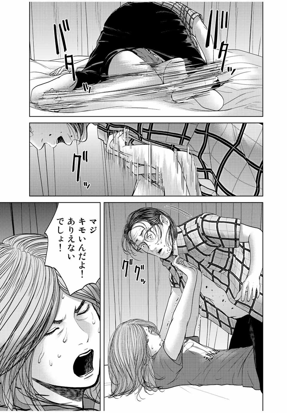 NIGEN SHOUSHITSU - raw - Chapter 11.2 - https://jpdd.ccdd.to/JPDD/nigenshoushitsu/222327/g4ptpflkhft.jpg