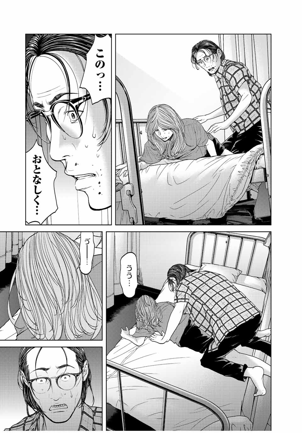 NIGEN SHOUSHITSU - raw - Chapter 11.2 - https://jpdd.ccdd.to/JPDD/nigenshoushitsu/222327/qttyzx5q3g1.jpg