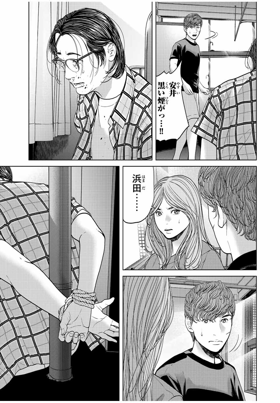 NIGEN SHOUSHITSU - raw - Chapter 11.2 - https://jpdd.ccdd.to/JPDD/nigenshoushitsu/222327/rjdgi2qdjyo.jpg