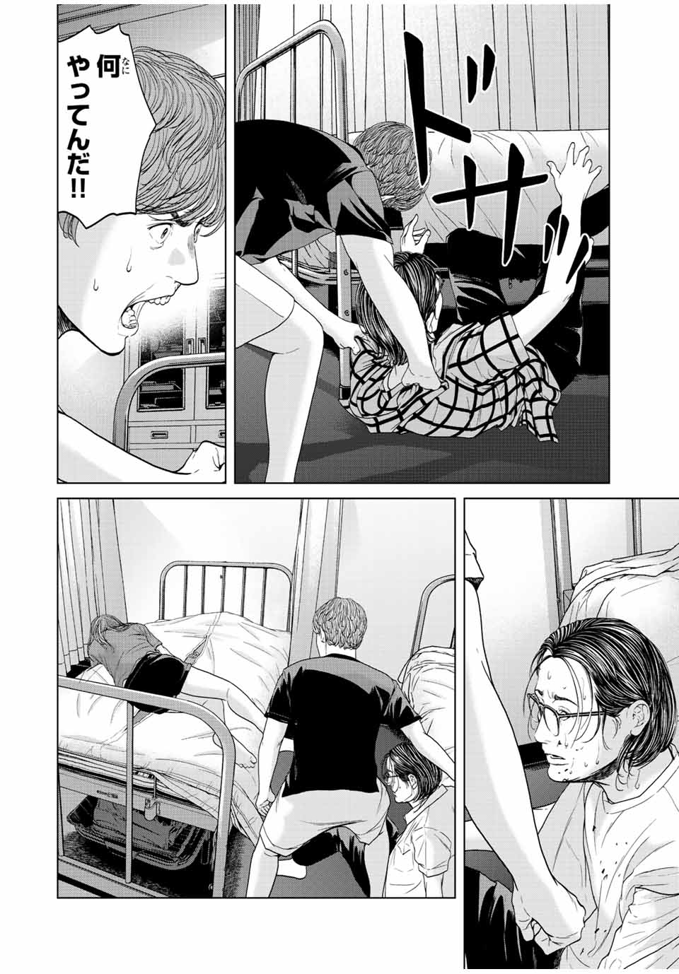 NIGEN SHOUSHITSU - raw - Chapter 11.2 - https://jpdd.ccdd.to/JPDD/nigenshoushitsu/222327/wp30kwkd4oz.jpg