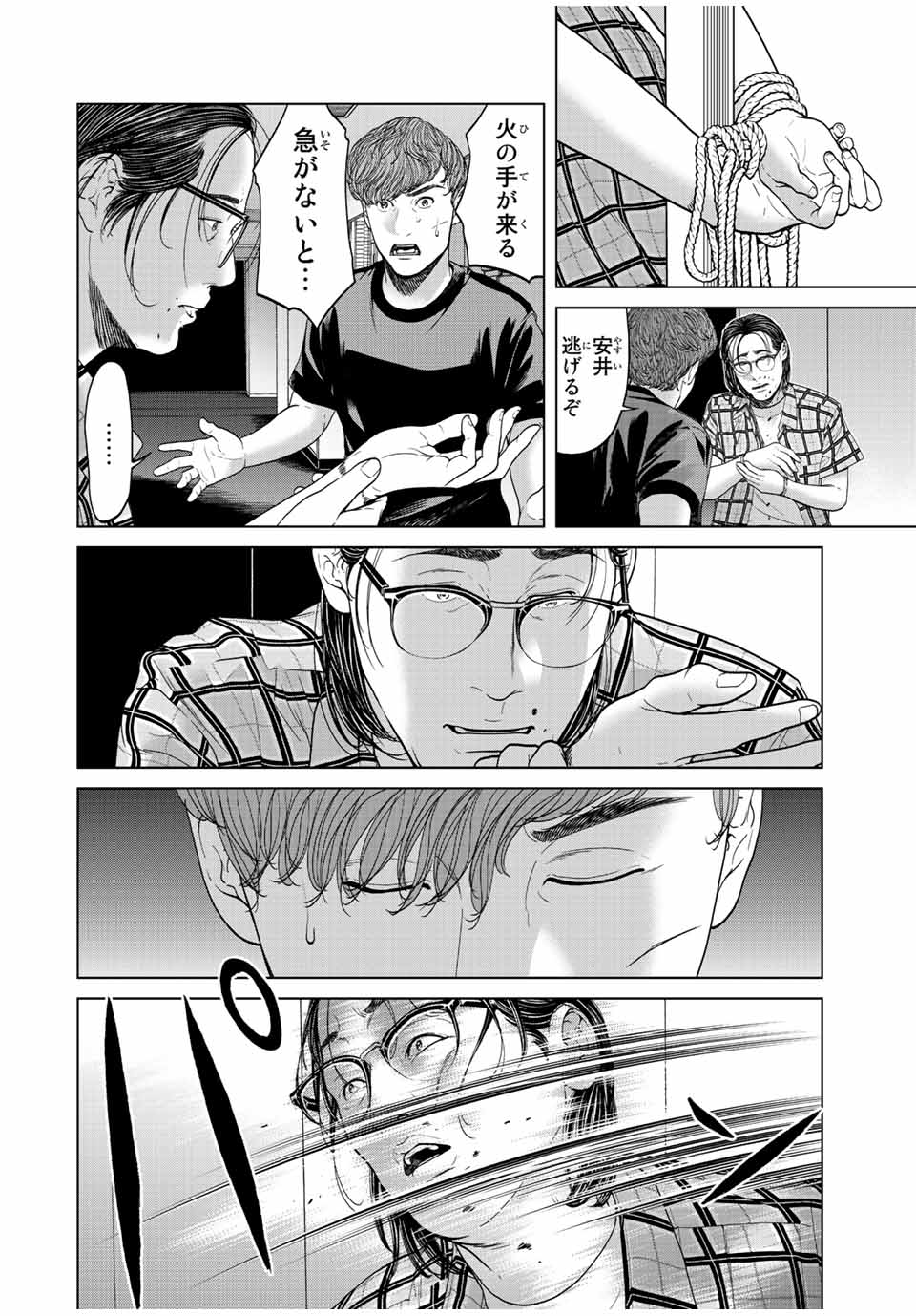 NIGEN SHOUSHITSU - raw - Chapter 11.3 - https://jpdd.ccdd.to/JPDD/nigenshoushitsu/222969/fwlbobf1uy4.jpg
