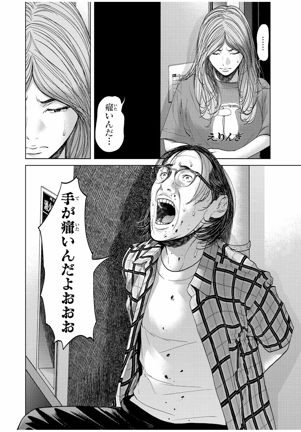 NIGEN SHOUSHITSU - raw - Chapter 11.3 - https://jpdd.ccdd.to/JPDD/nigenshoushitsu/222969/pqb4w1v0zm0.jpg