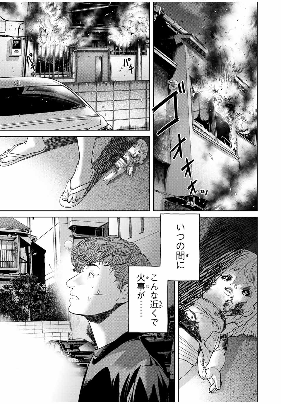 NIGEN SHOUSHITSU - raw - Chapter 11.3 - https://jpdd.ccdd.to/JPDD/nigenshoushitsu/222969/qplfnatazsa.jpg