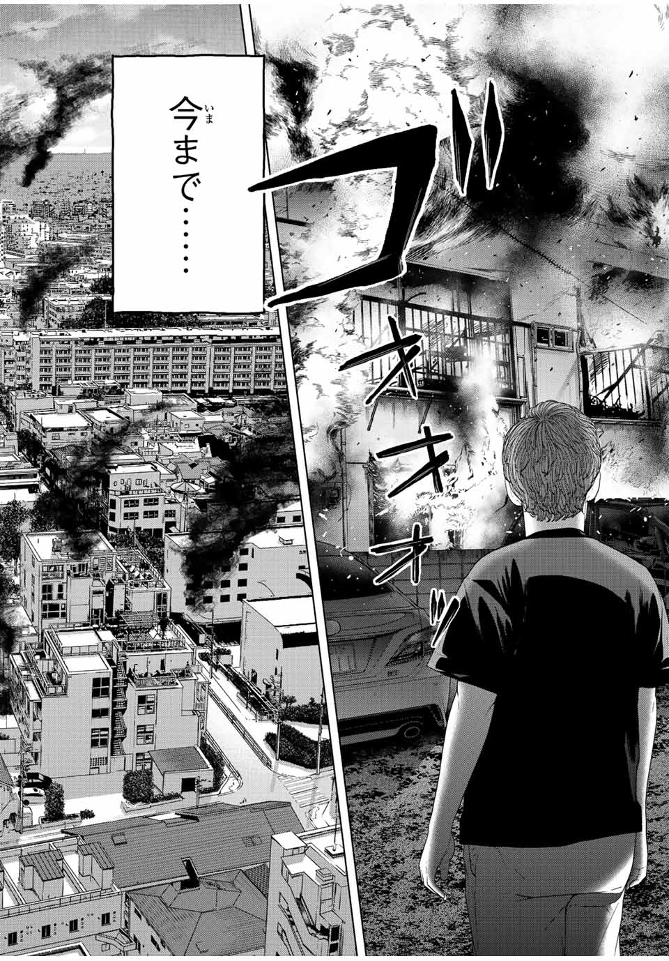 NIGEN SHOUSHITSU - raw - Chapter 11.3 - https://jpdd.ccdd.to/JPDD/nigenshoushitsu/222969/rgmsf3dgkpo.jpg