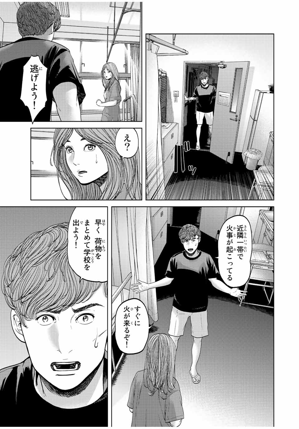 NIGEN SHOUSHITSU - raw - Chapter 11.3 - https://jpdd.ccdd.to/JPDD/nigenshoushitsu/222969/su55nkz2mau.jpg