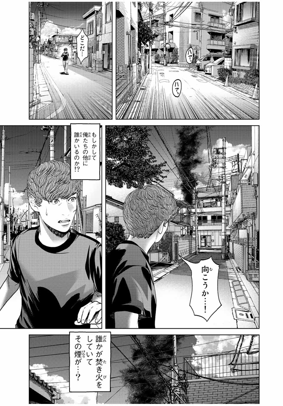 NIGEN SHOUSHITSU - raw - Chapter 11.3 - https://jpdd.ccdd.to/JPDD/nigenshoushitsu/222969/swijaktwwb4.jpg