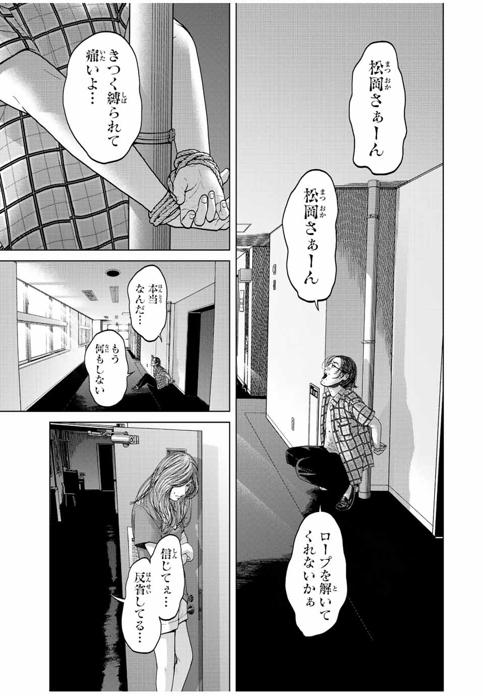 NIGEN SHOUSHITSU - raw - Chapter 11.3 - https://jpdd.ccdd.to/JPDD/nigenshoushitsu/222969/wndbmyfpzkn.jpg