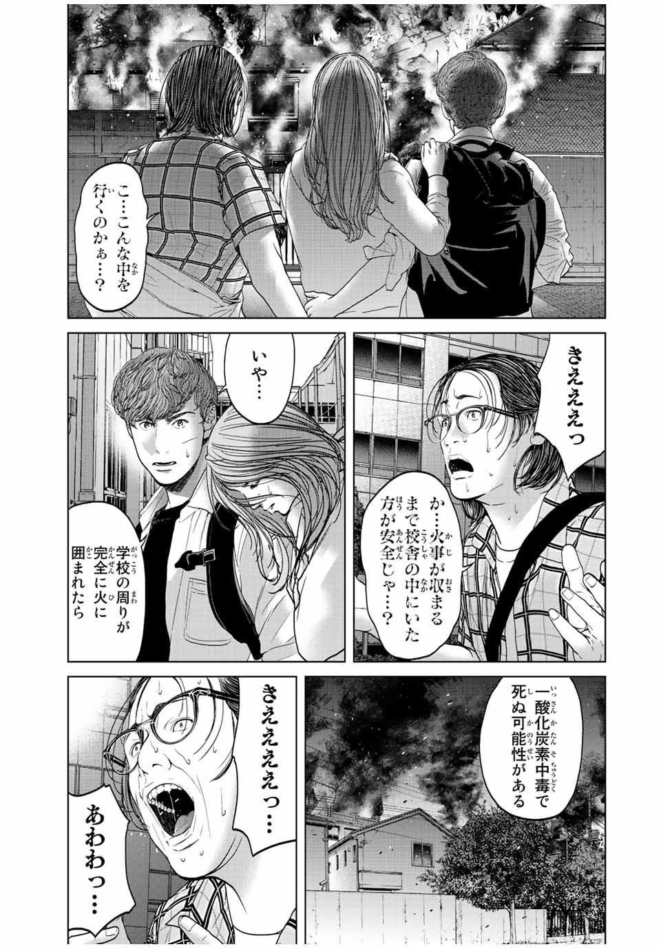 NIGEN SHOUSHITSU - raw - Chapter 11.4 - https://jpdd.ccdd.to/JPDD/nigenshoushitsu/223774/0po5rnyzdua.jpg