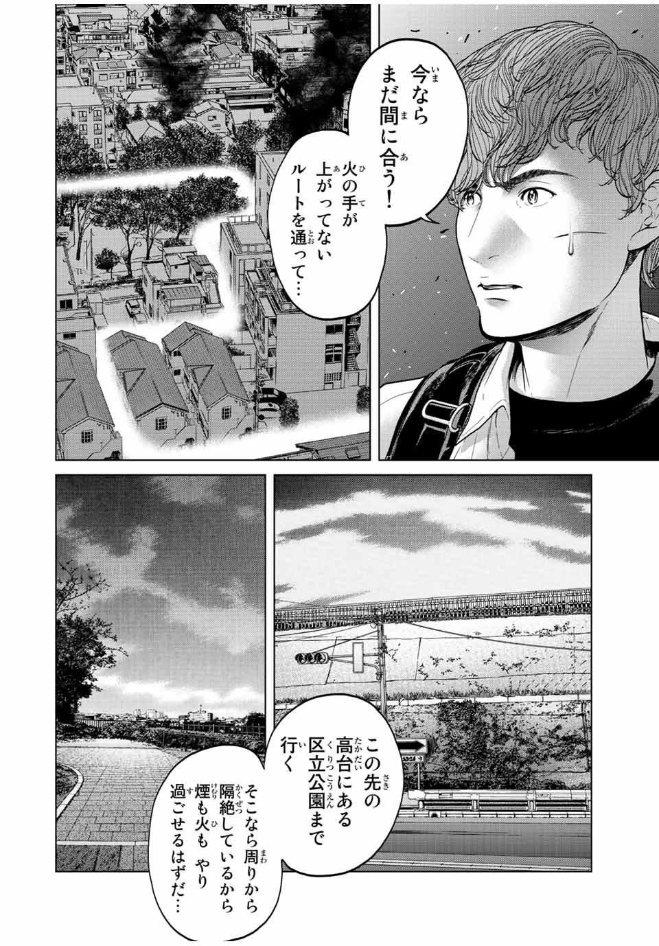 NIGEN SHOUSHITSU - raw - Chapter 11.4 - https://jpdd.ccdd.to/JPDD/nigenshoushitsu/223774/aay5lyccgxb.jpg