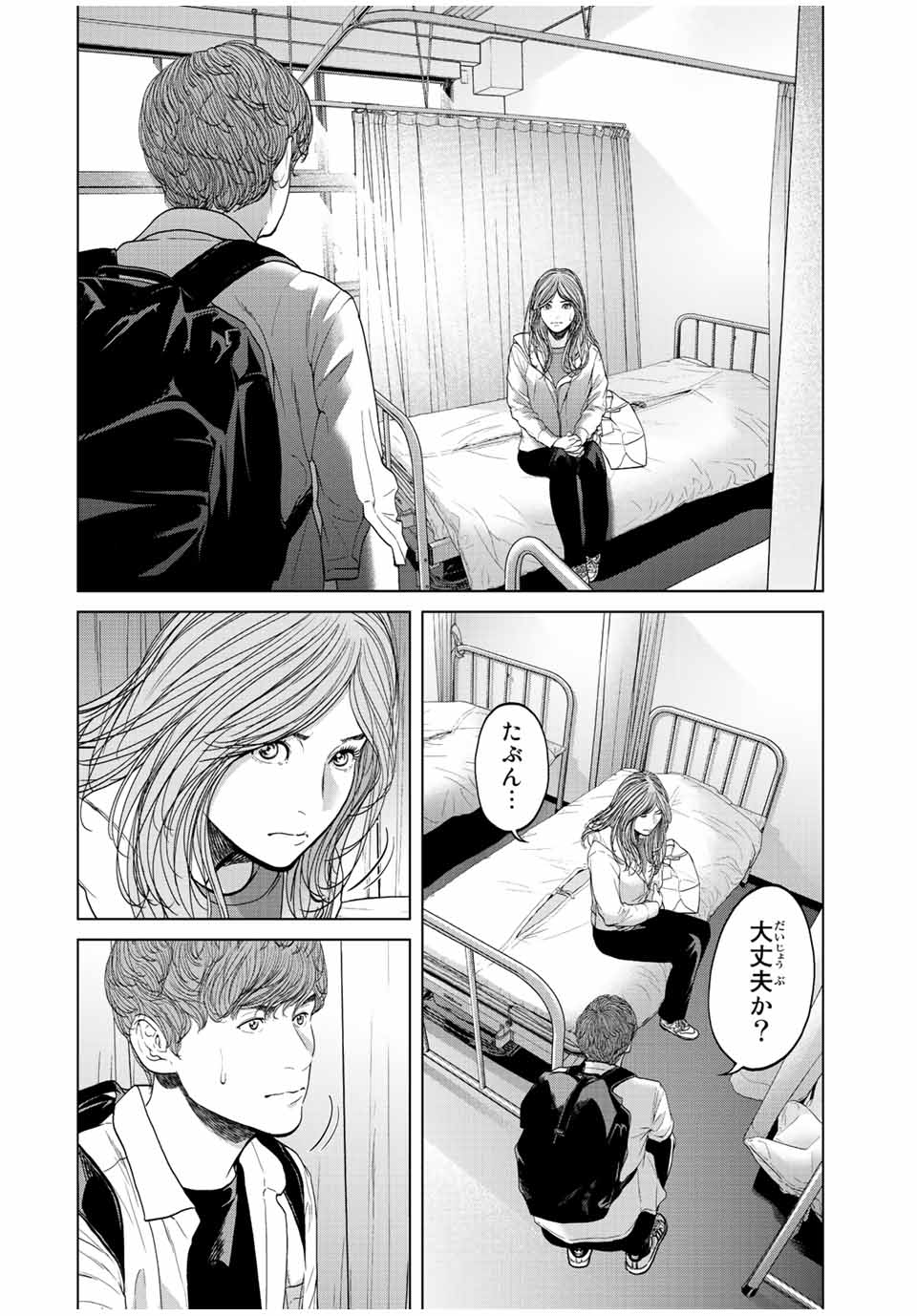 NIGEN SHOUSHITSU - raw - Chapter 11.4 - https://jpdd.ccdd.to/JPDD/nigenshoushitsu/223774/fihh4mwtg3q.jpg