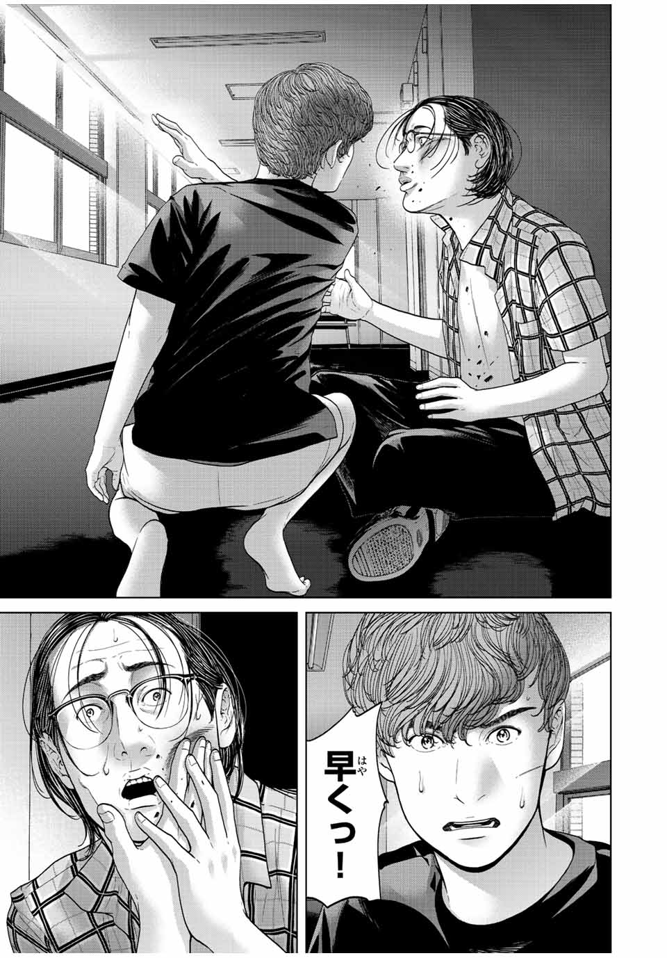 NIGEN SHOUSHITSU - raw - Chapter 11.4 - https://jpdd.ccdd.to/JPDD/nigenshoushitsu/223774/u15lqbfct5h.jpg