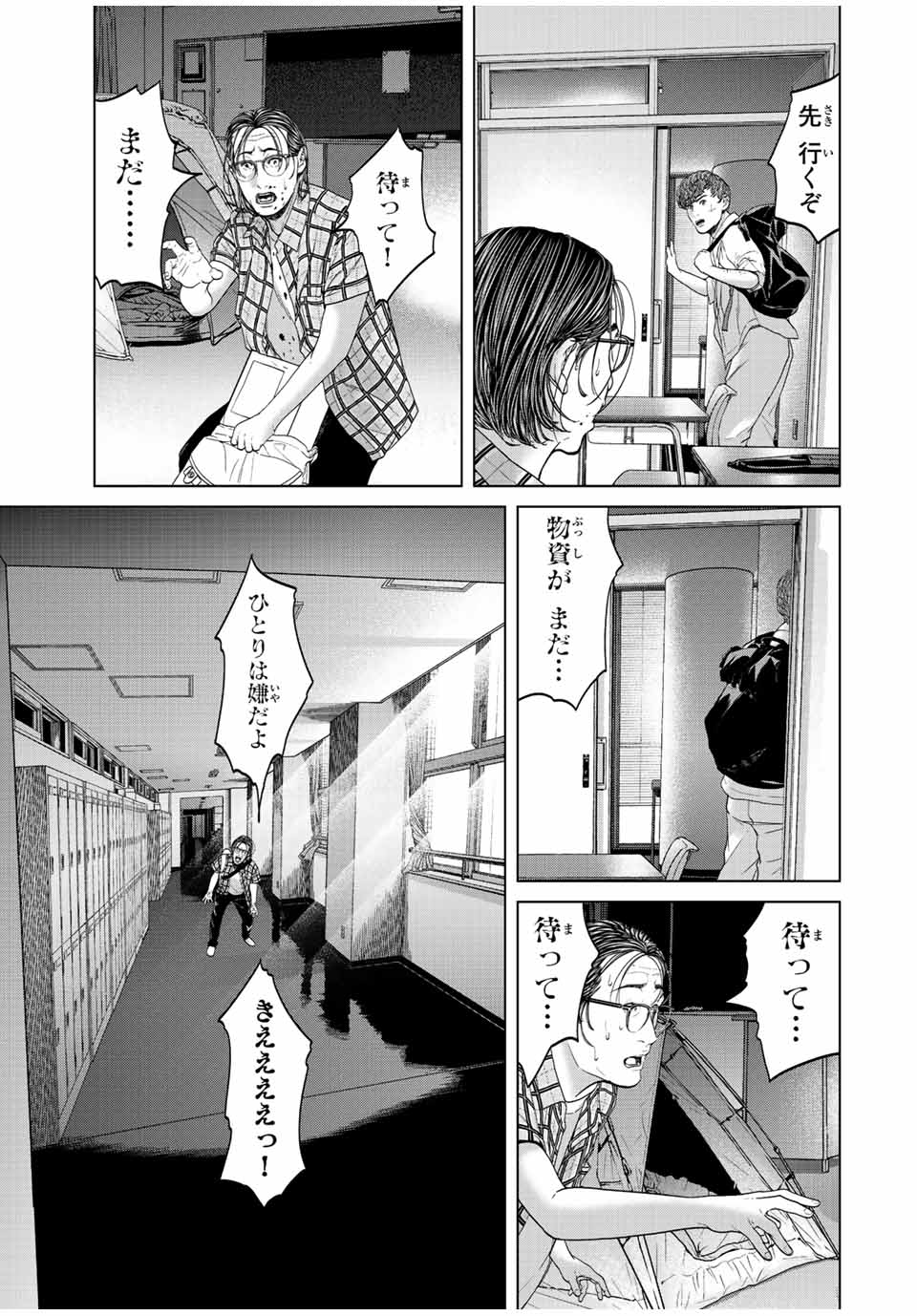 NIGEN SHOUSHITSU - raw - Chapter 11.4 - https://jpdd.ccdd.to/JPDD/nigenshoushitsu/223774/v11shg1srt5.jpg