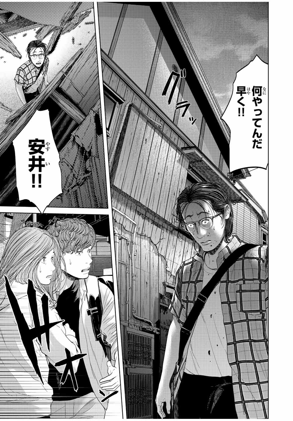 NIGEN SHOUSHITSU - raw - Chapter 12.1 - https://jpdd.ccdd.to/JPDD/nigenshoushitsu/224662/b1ave5tb1so.jpg