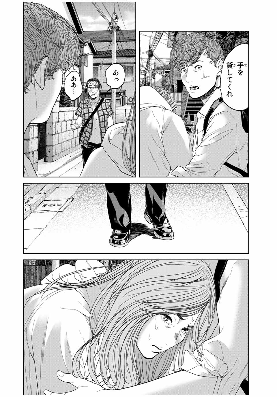 NIGEN SHOUSHITSU - raw - Chapter 12.1 - https://jpdd.ccdd.to/JPDD/nigenshoushitsu/224662/jnzsetidm4w.jpg