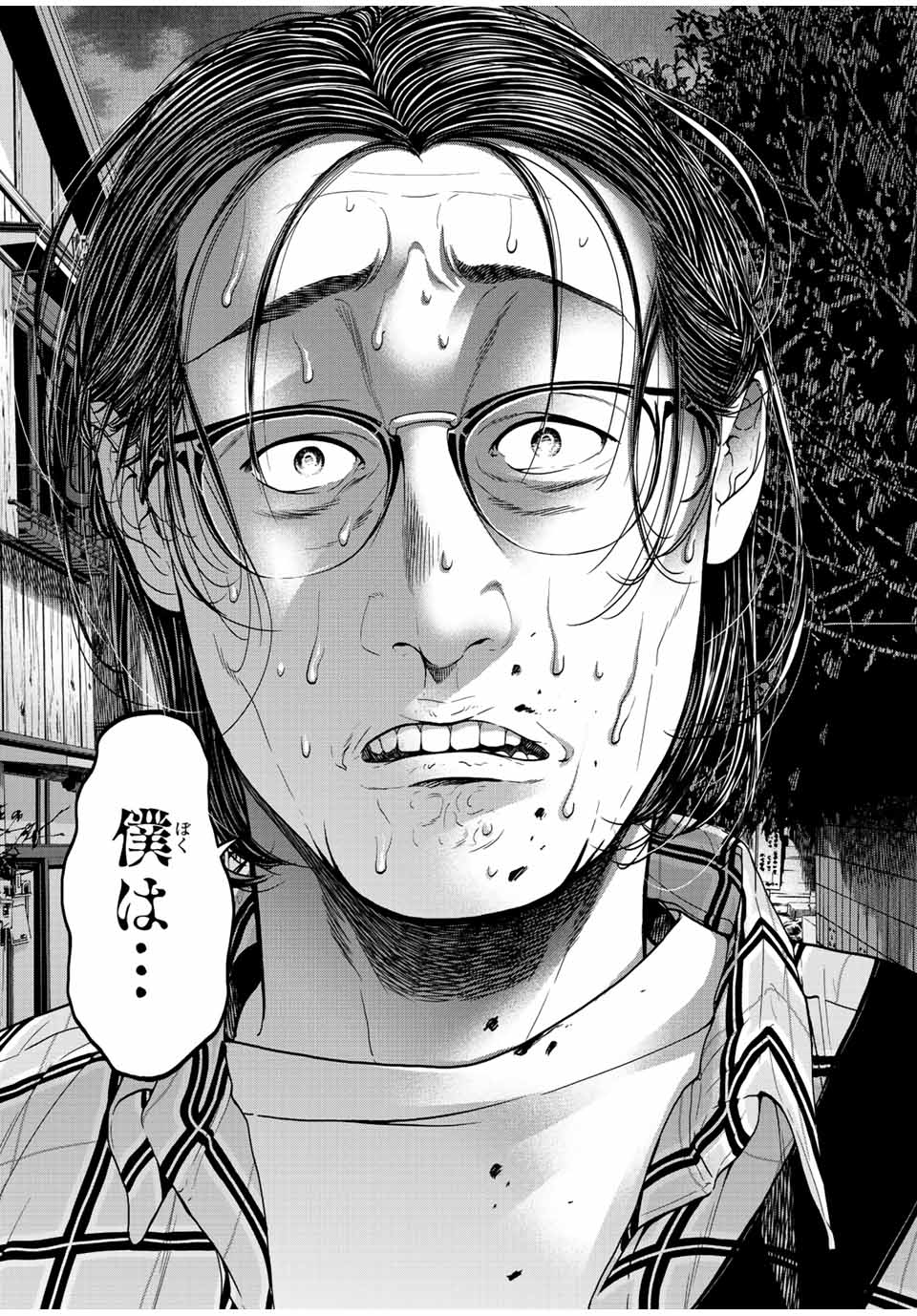 NIGEN SHOUSHITSU - raw - Chapter 12.1 - https://jpdd.ccdd.to/JPDD/nigenshoushitsu/224662/ka42impn3d5.jpg