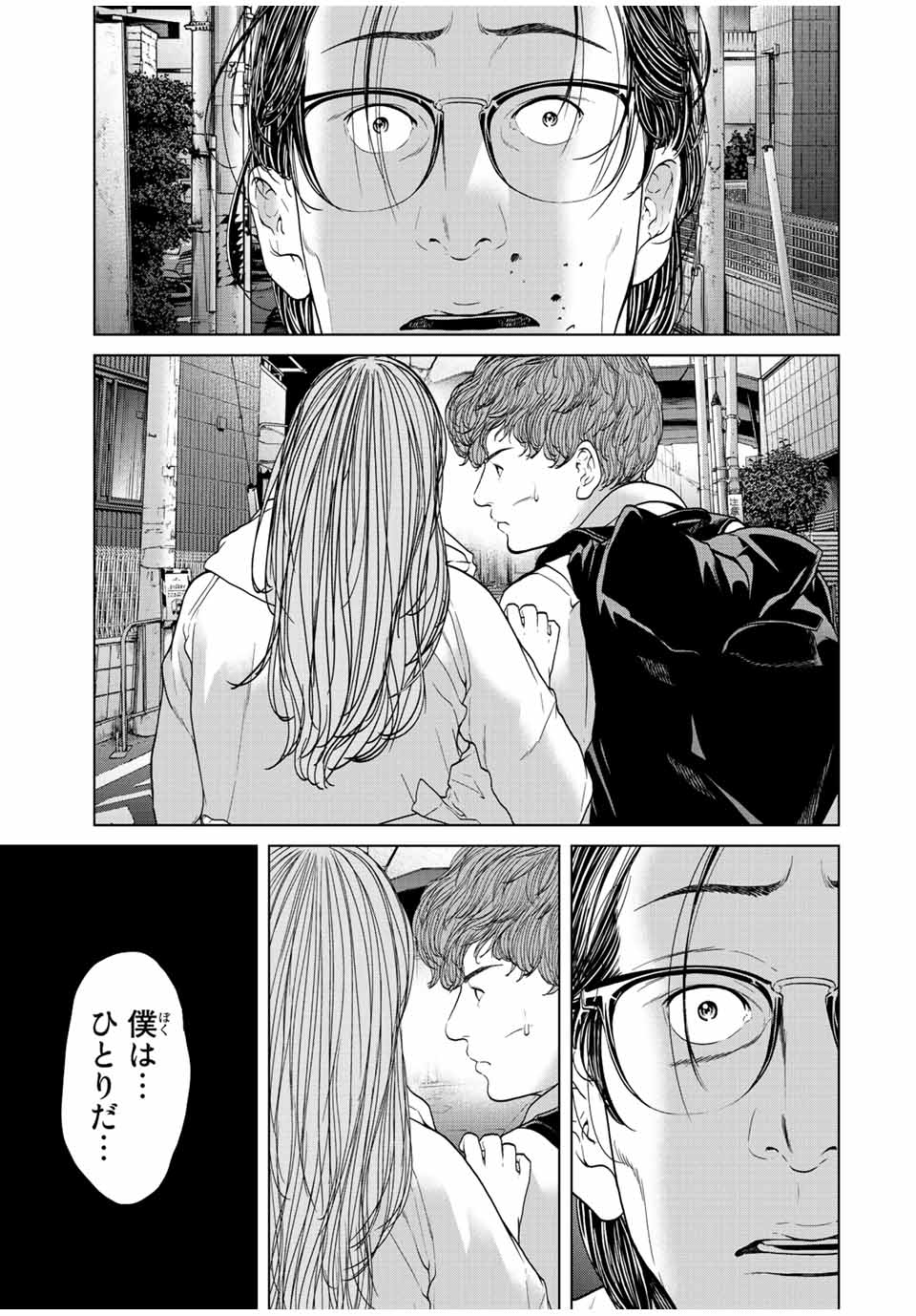NIGEN SHOUSHITSU - raw - Chapter 12.1 - https://jpdd.ccdd.to/JPDD/nigenshoushitsu/224662/kgklxdy3o24.jpg