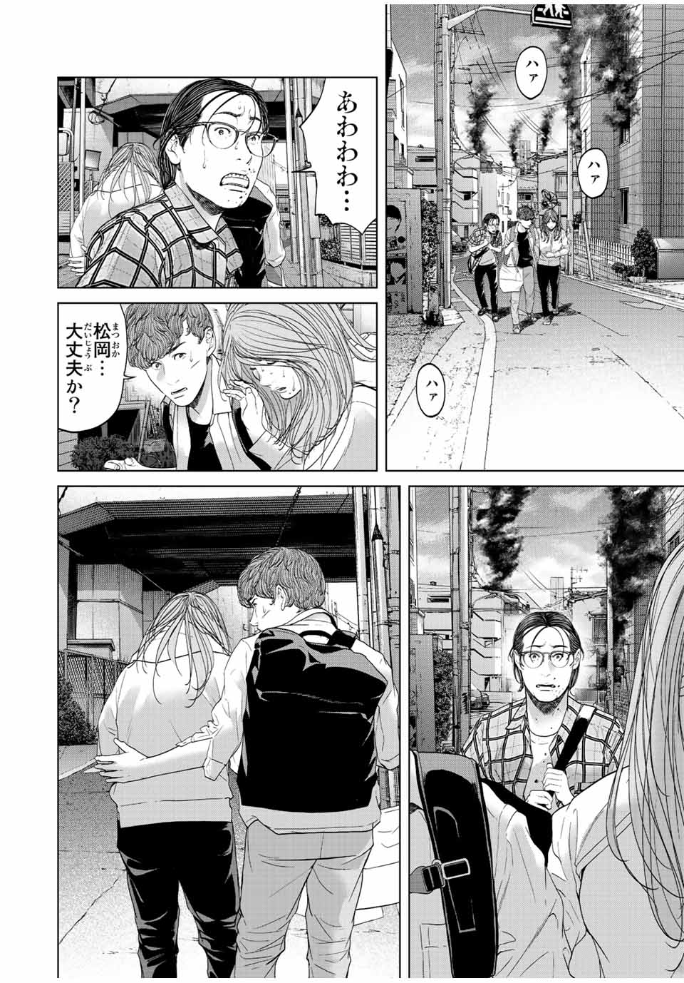 NIGEN SHOUSHITSU - raw - Chapter 12.1 - https://jpdd.ccdd.to/JPDD/nigenshoushitsu/224662/ktjy3aw0kis.jpg