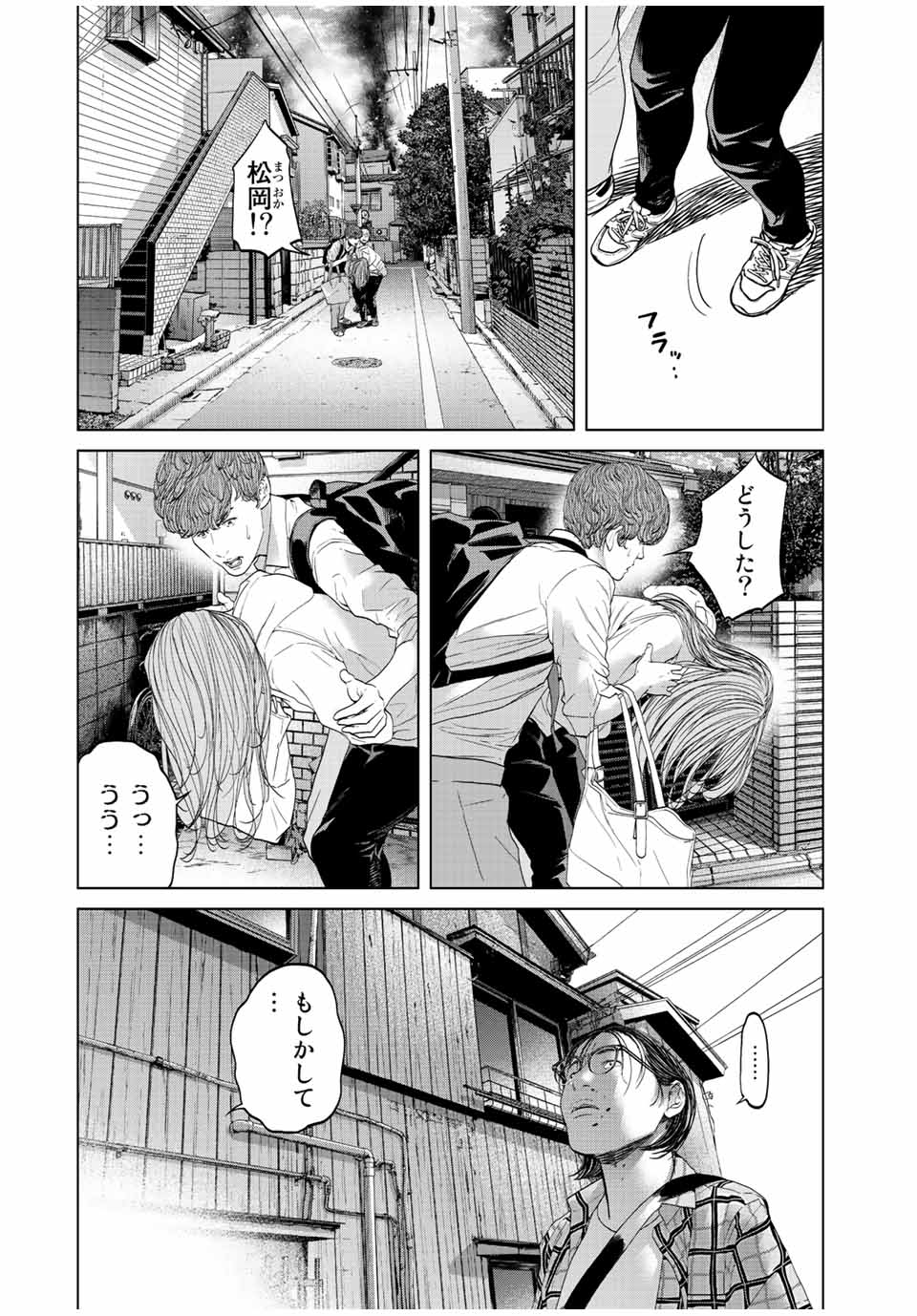 NIGEN SHOUSHITSU - raw - Chapter 12.1 - https://jpdd.ccdd.to/JPDD/nigenshoushitsu/224662/kvoazvarvye.jpg