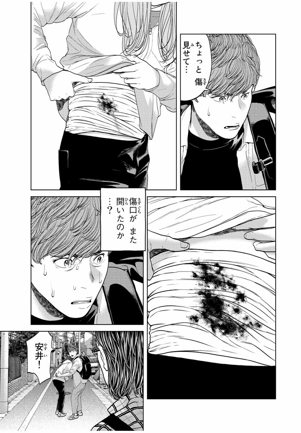NIGEN SHOUSHITSU - raw - Chapter 12.1 - https://jpdd.ccdd.to/JPDD/nigenshoushitsu/224662/pyp1x2lrtyn.jpg