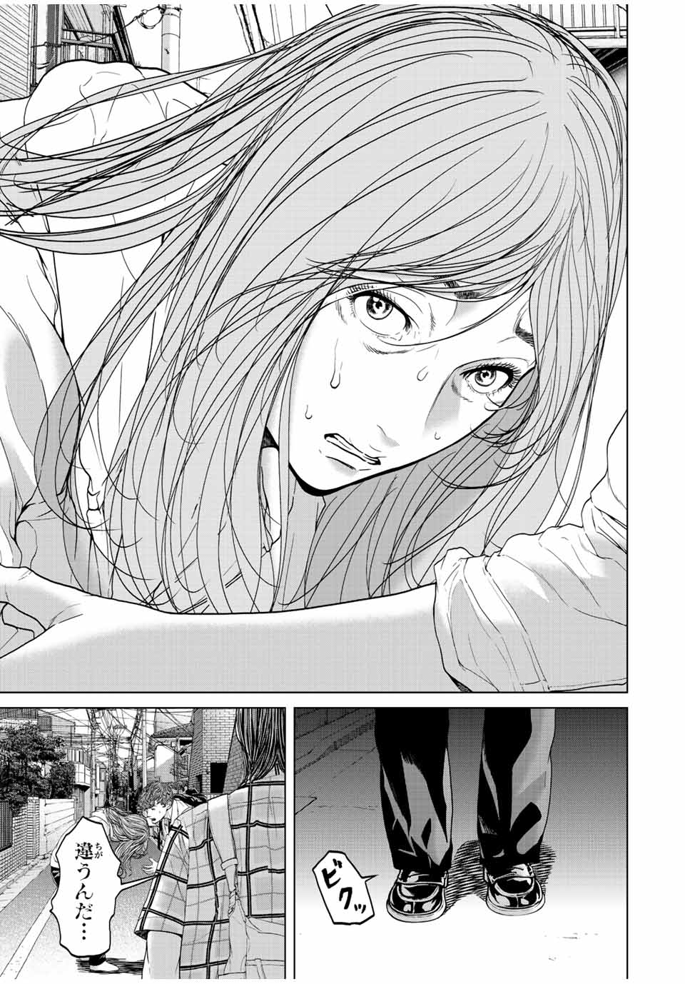 NIGEN SHOUSHITSU - raw - Chapter 12.1 - https://jpdd.ccdd.to/JPDD/nigenshoushitsu/224662/ubvmgoke3ze.jpg
