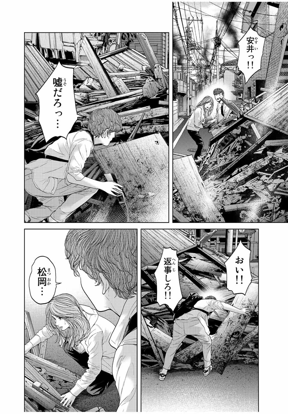 NIGEN SHOUSHITSU - raw - Chapter 12.1 - https://jpdd.ccdd.to/JPDD/nigenshoushitsu/224662/umtbmfd0p14.jpg