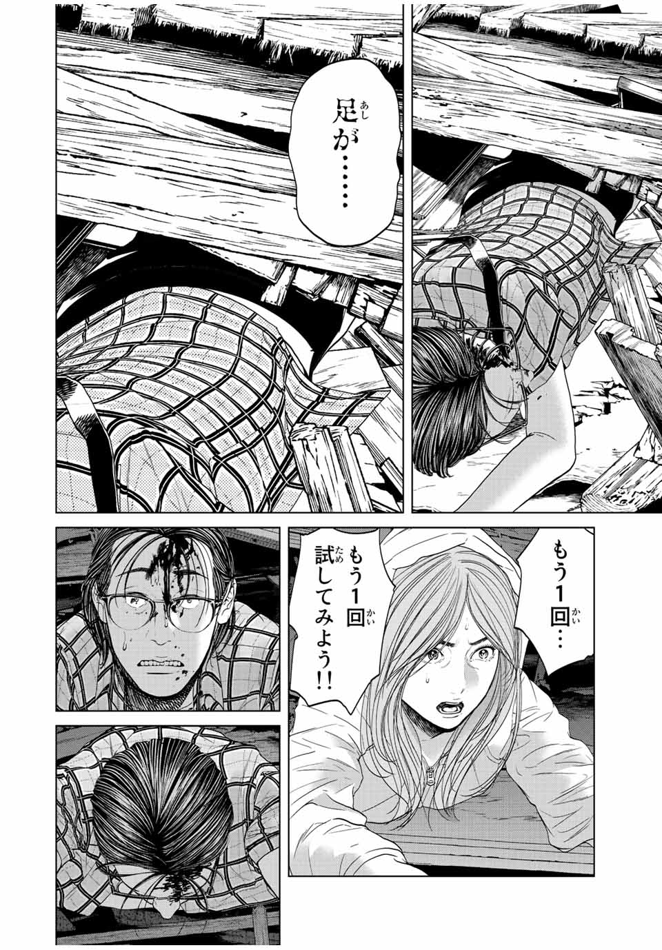 NIGEN SHOUSHITSU - raw - Chapter 12.2 - https://jpdd.ccdd.to/JPDD/nigenshoushitsu/225390/554xjvfjn5n.jpg