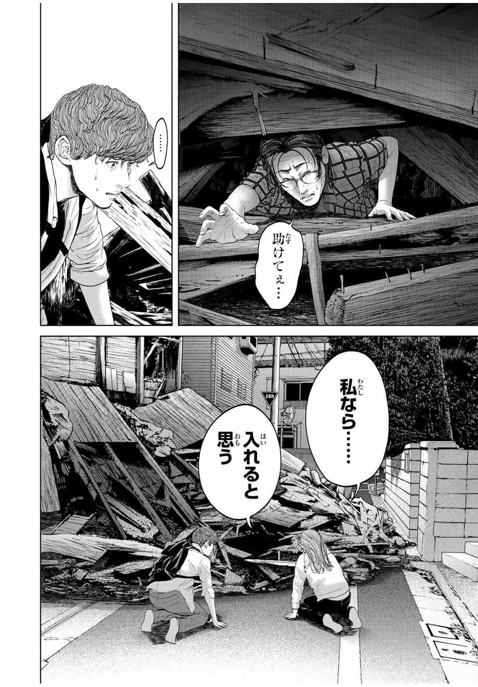 NIGEN SHOUSHITSU - raw - Chapter 12.2 - https://jpdd.ccdd.to/JPDD/nigenshoushitsu/225390/5wbmz02zufb.jpg