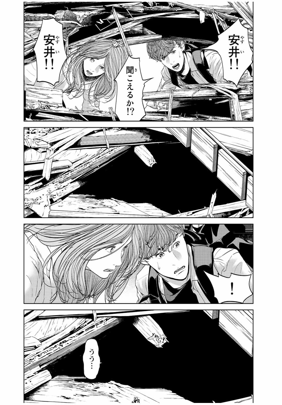NIGEN SHOUSHITSU - raw - Chapter 12.2 - https://jpdd.ccdd.to/JPDD/nigenshoushitsu/225390/c2nxg5yrd2w.jpg